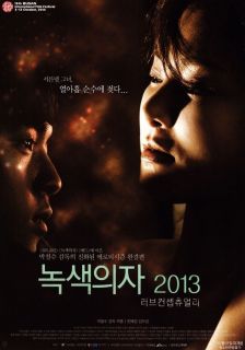 Green Chair 2013 Love Conceptually Movie Poster 2013 Hye Kyung Jin do Sung Kim