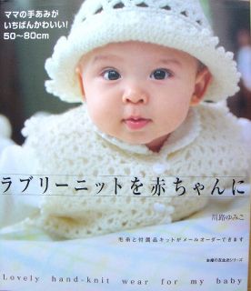 Lovely Knit Wear for My Baby Japanese Crochet Knitting Pattern Book 147