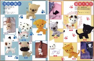 Chinese Japanese Craft Pattern Book Adorable Felt Animal Doll 230 Mascot